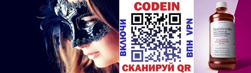 mega рабочий сайт  где найти   Бодайбо  Кодеиновый сироп Lean Purple Drank 