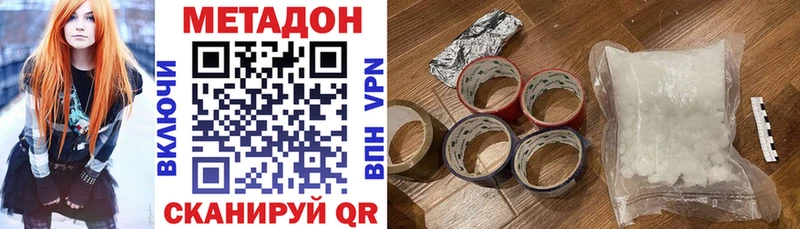 дарнет шоп  Бодайбо  МЕТАДОН белоснежный 